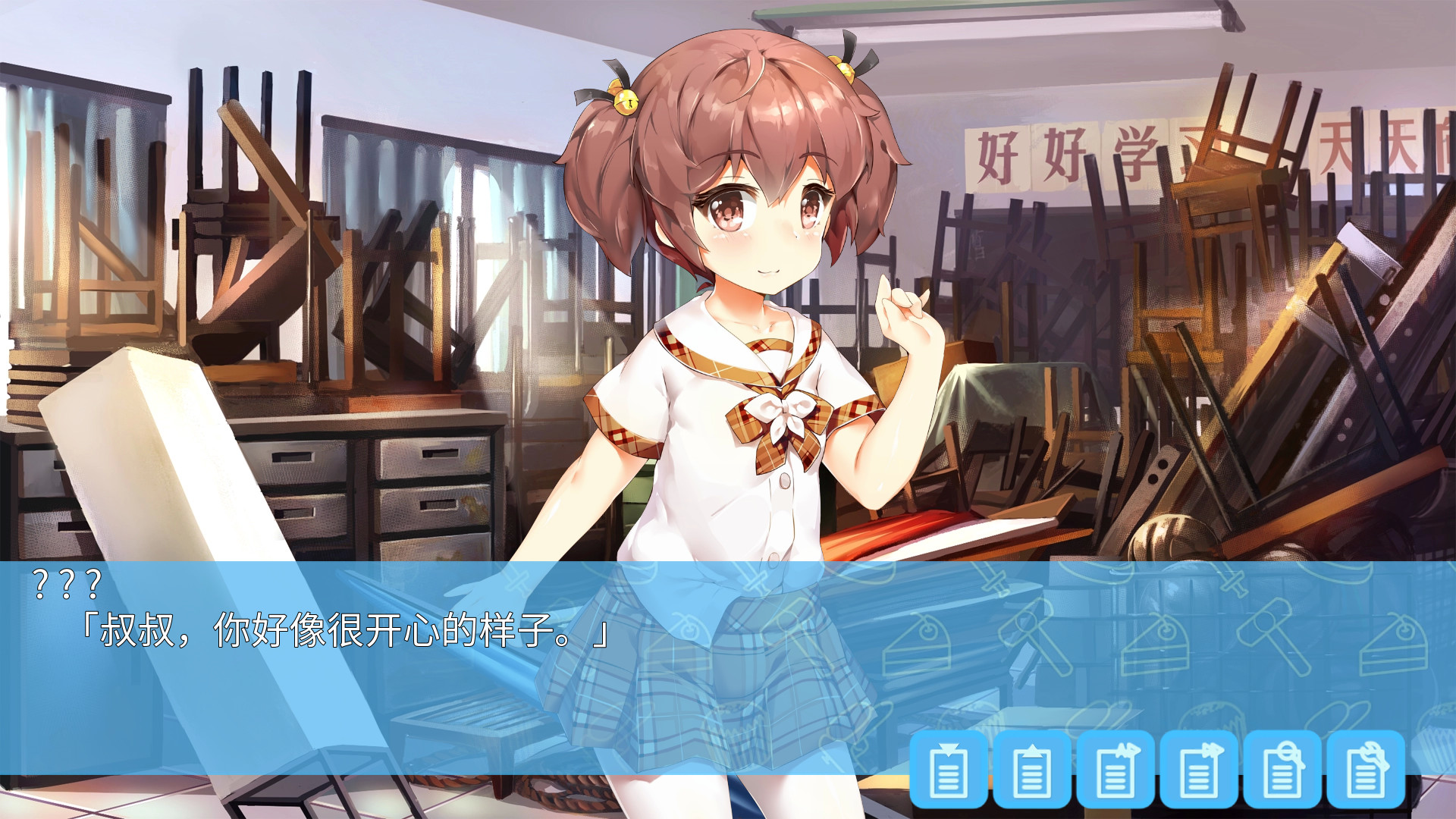关于我被小学女生绑架这件事 游戏截图 2