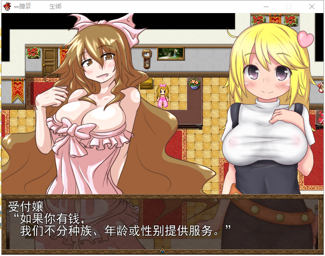 开始做妓女吧！ 娼婦さん後日談! 云翻版【20230315】 游戏截图 7