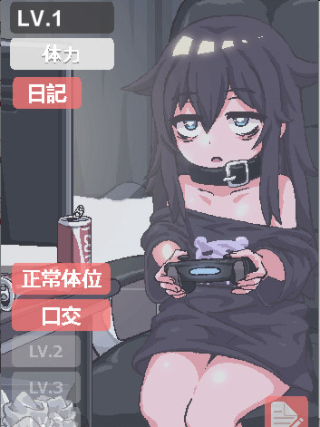 在阴暗房间中和独孤女孩子的物语！官方中文版
