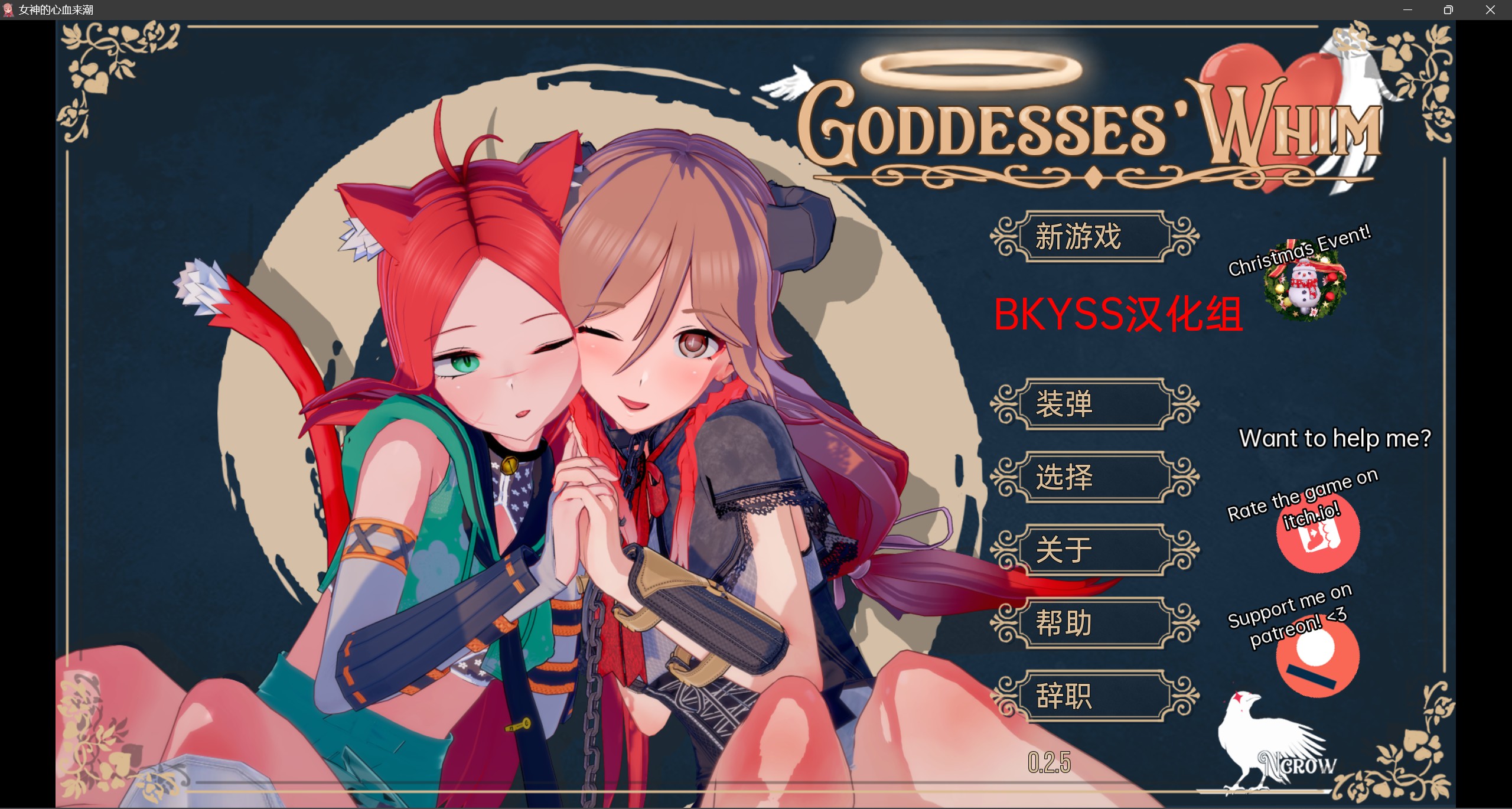 女神的异想天开 Goddesses' Whim v0.2.5 Public【20230502】 游戏截图 7