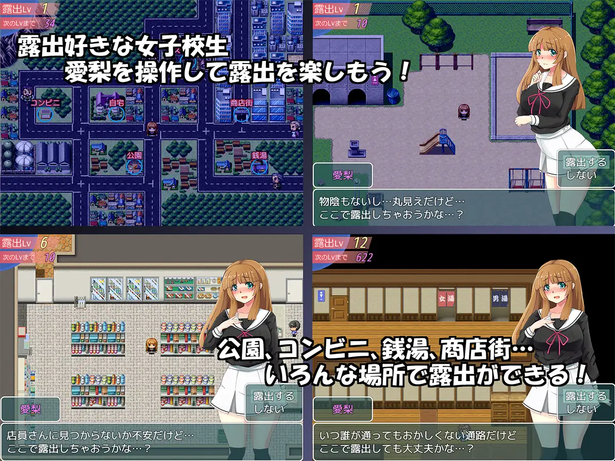 午夜露出的女子JK高中生2代 Ver1.00 精修汉化版 游戏截图 2