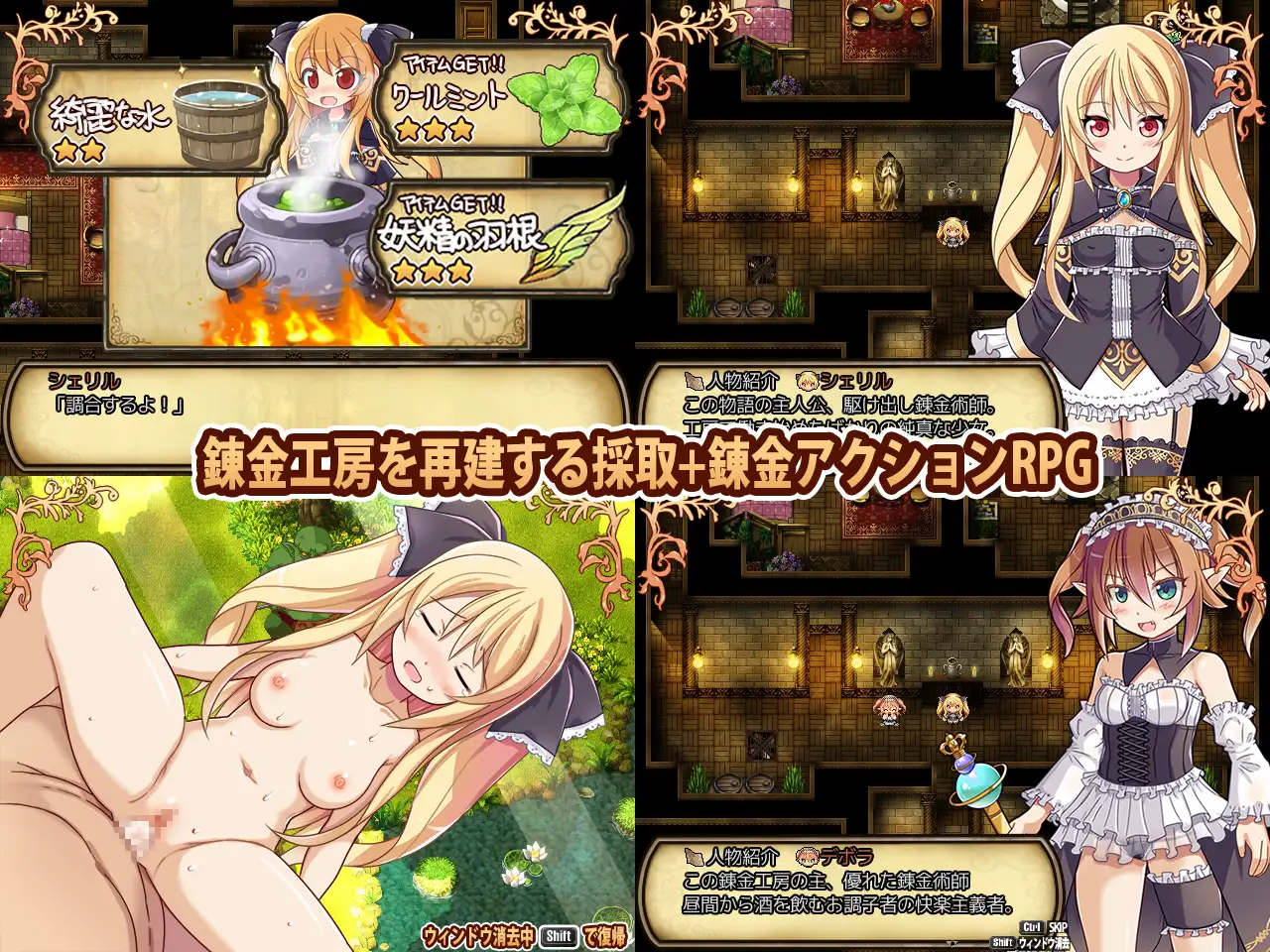 超多H事件+像素动画 シェリル～金色の竜と遺跡の島 V1.9+Append【20221118】 游戏截图 2