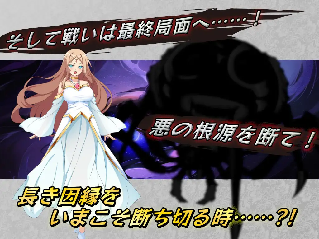 RPG/PC/AI汉化丨 圣斗士公主〜坠入黑暗的心灵与身体〜 クルセイダー・プリンセス~闇に堕ちるココロとカラダ~ Ver1.04 【20240814】 游戏截图 1