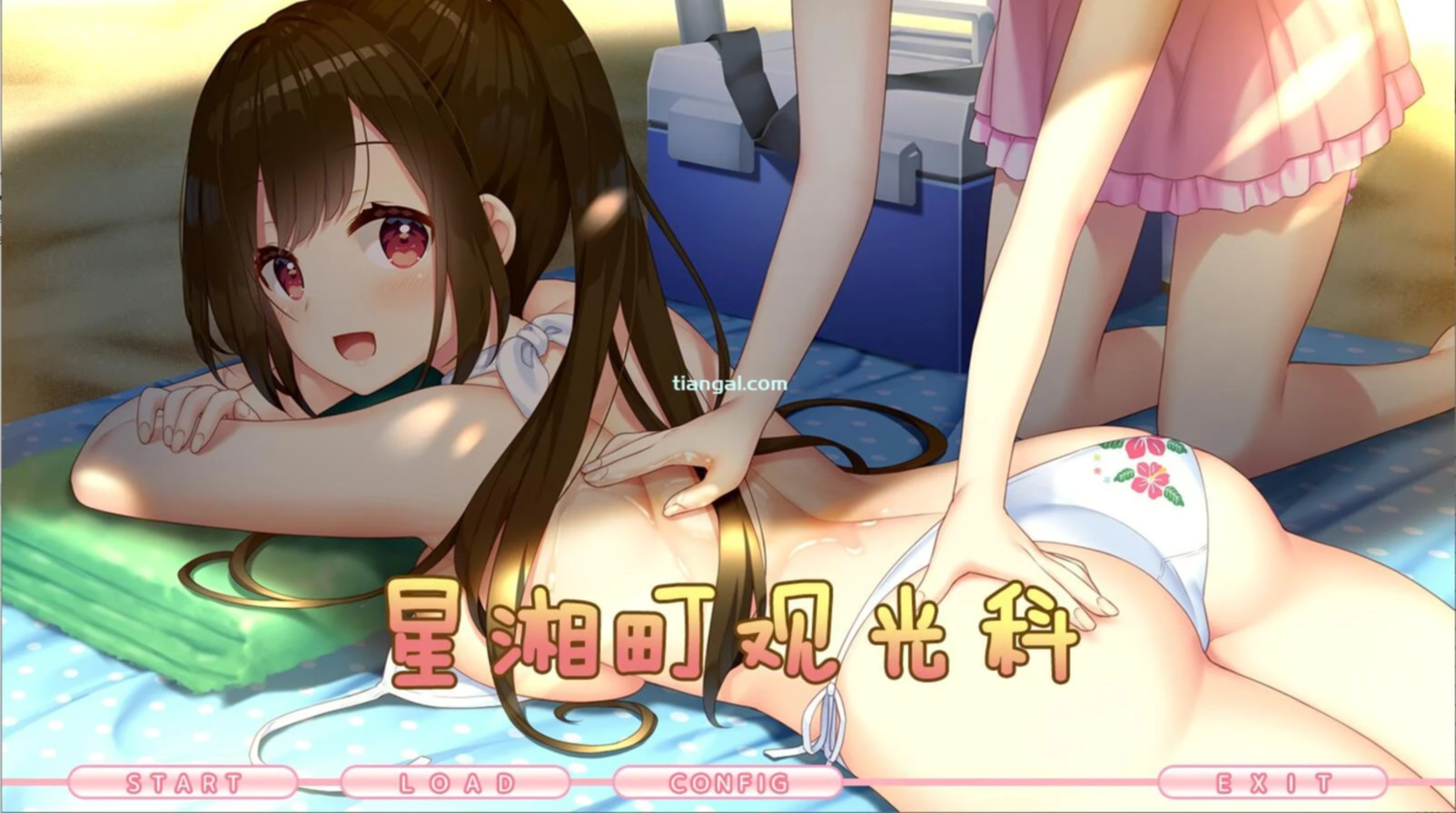 星湘町观光课 游戏截图 3
