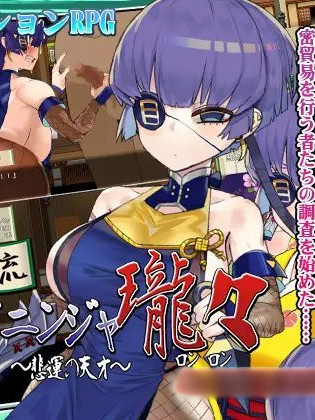 风格H的忍者长 云翻汉化版★CV【20221118】