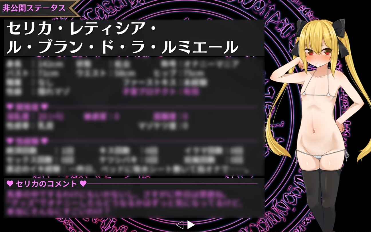 精品RPG/AI汉化版丨セリカマギア ～幼馴染のツンデレ魔法使いが専用オナホNTRされる王都アダルトショップ編～ Ver1.03 【20240507】 游戏截图 8