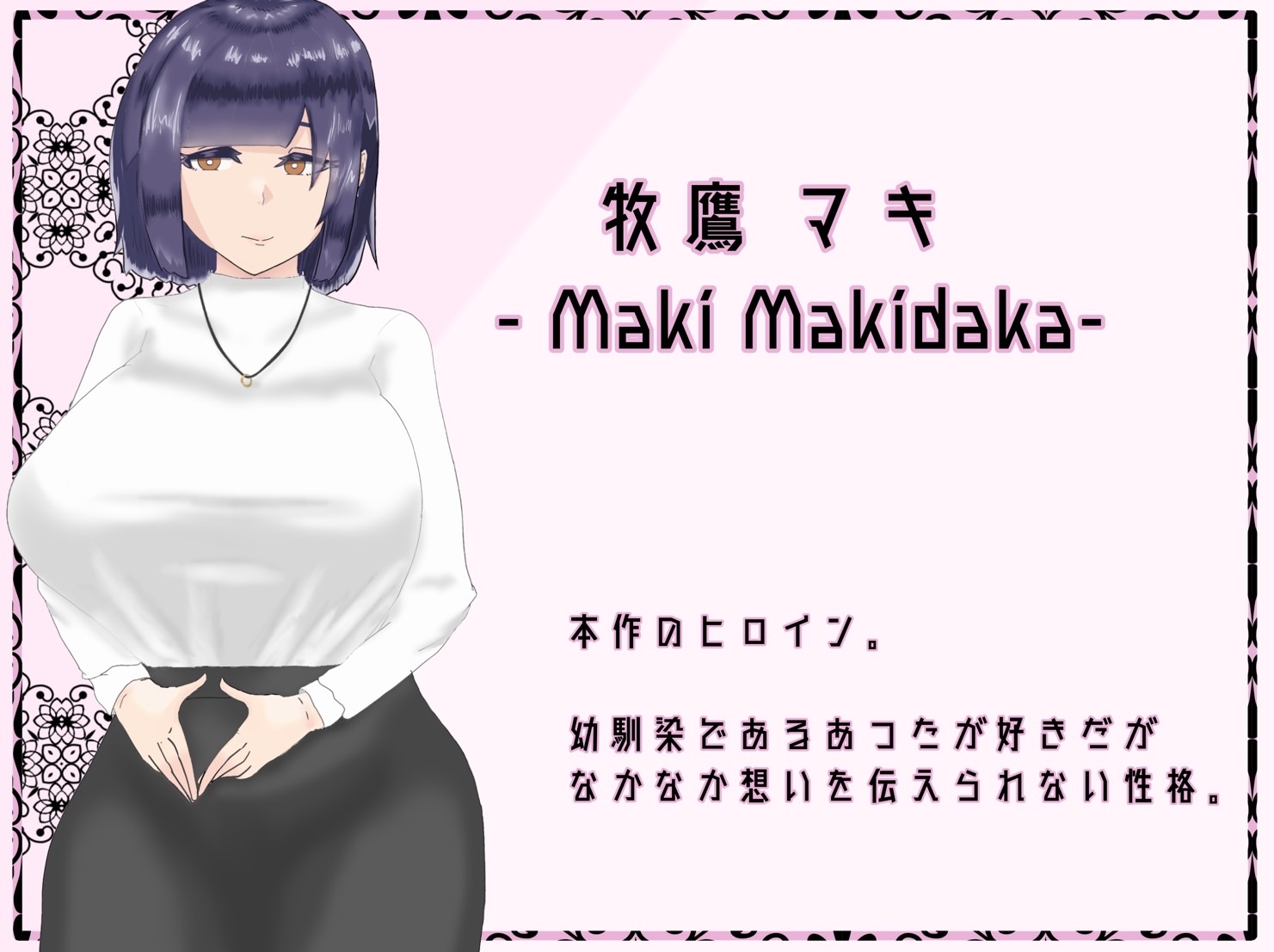 RPG/新作/机翻丨被人渣盯上的幼驯染/さよならマキ‐クズ達に狙われた幼馴染【20231107】 游戏截图 3