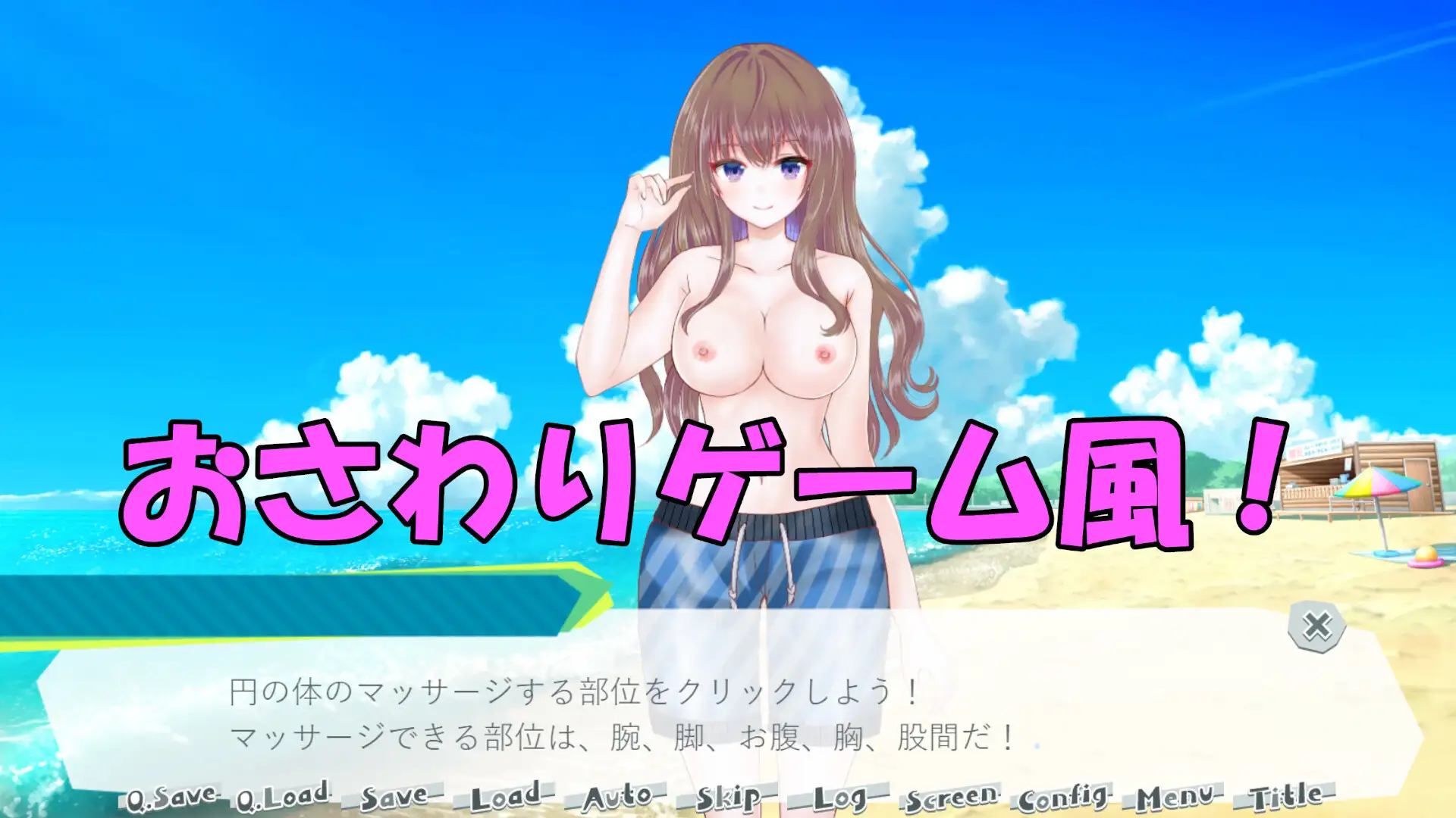 ADV/机翻丨扑通！全是美少女的男性泳装挑战大会/ドキッ!美少女だらけの男水着チャレンジ大会 【20240406】 游戏截图 4