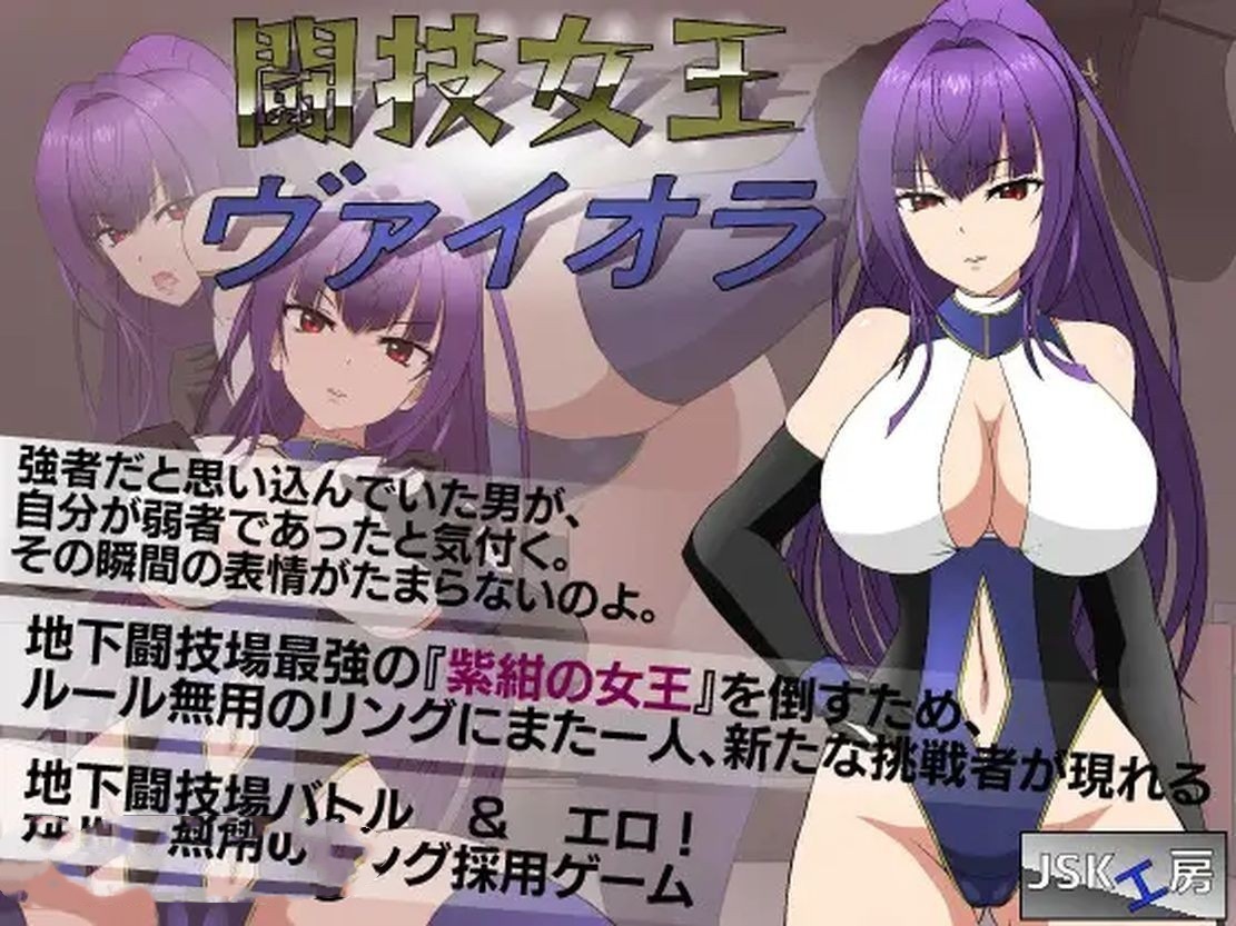 日式SLG/强X/动态/更新丨 斗技女王薇奥拉 闘技女王ヴァイオラ V241024 机翻版 附步兵补丁 【20241027】 游戏截图 7