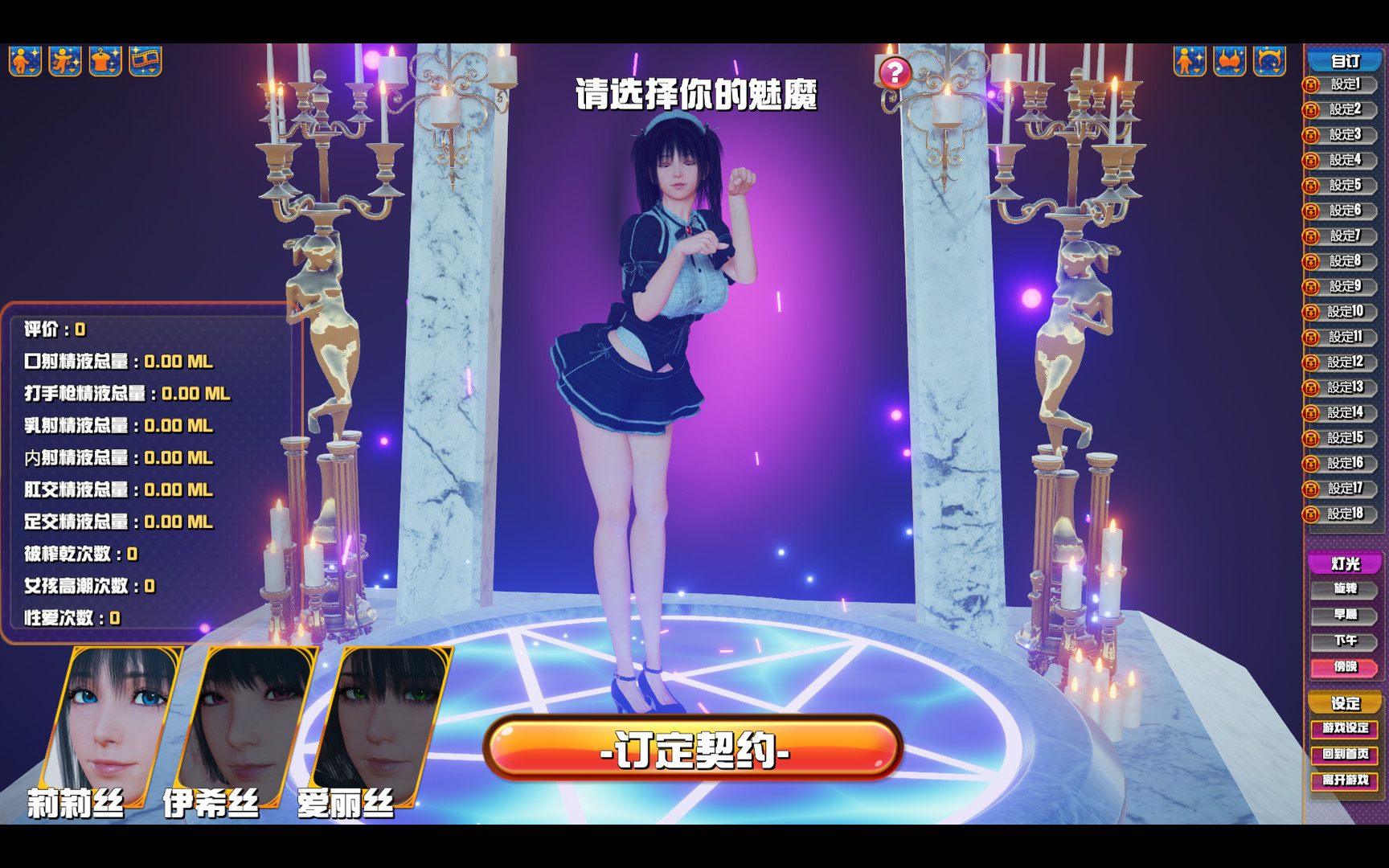 魅魔咖啡厅 Ver1.9 - Succubus Cafe STEAM官方中文步兵版【PC0818】 游戏截图 1