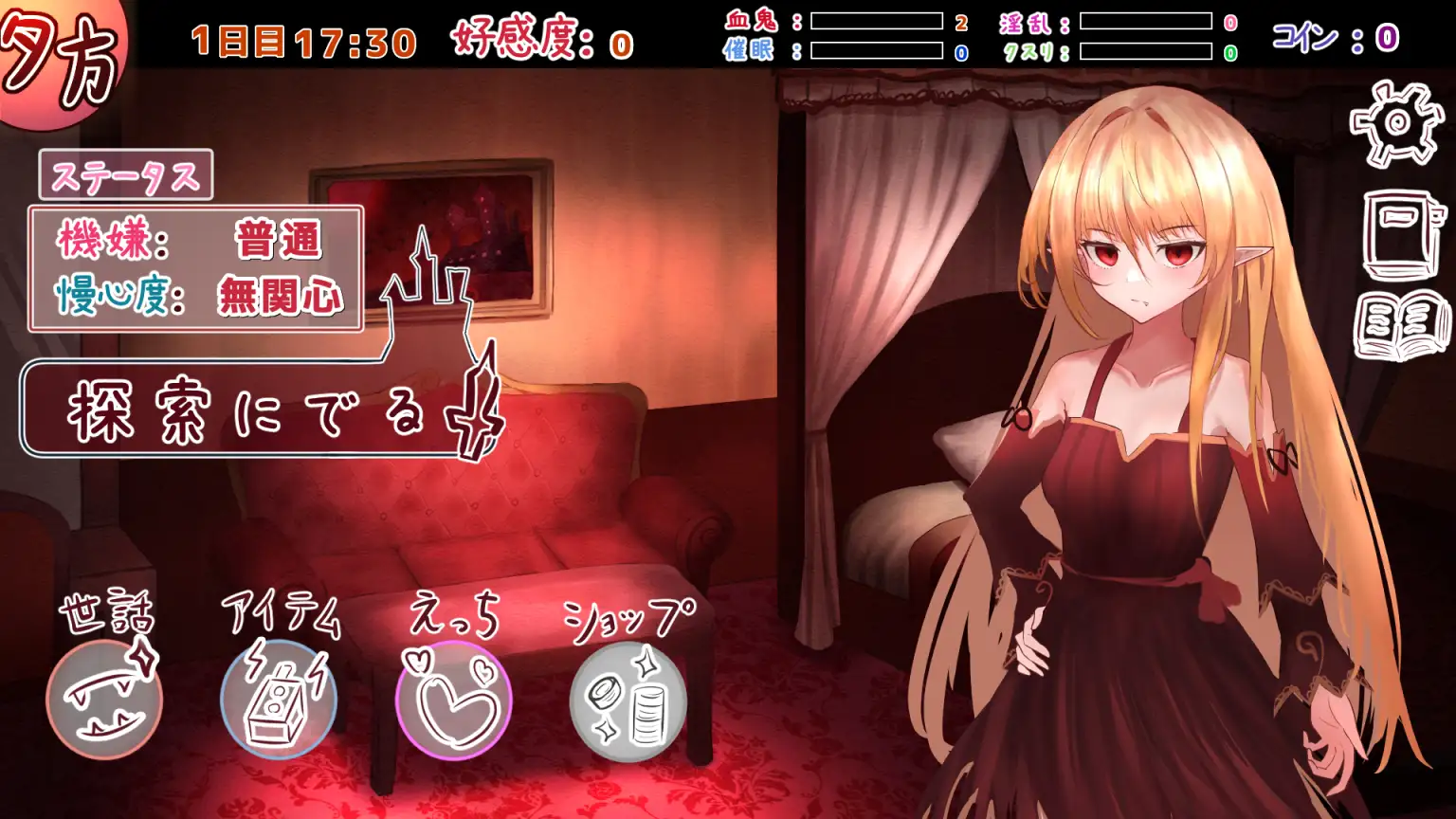 SLG/PC/AI汉化丨吸血鬼○○日記 Ver24.06.15 【20240618】 游戏截图 6