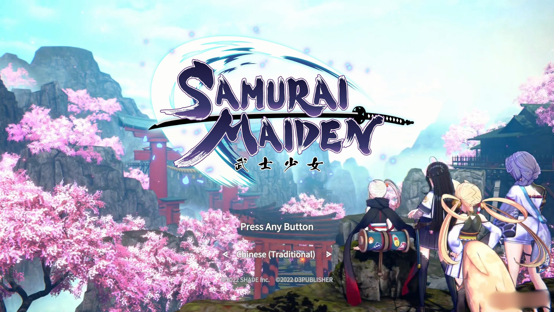 武士少女-SAMURAI MAIDEN 官方中文豪华版+全DLC★全CV【20221230】 游戏截图 2