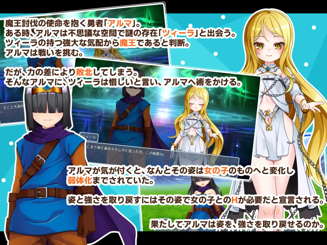 日式RPG/新汉化丨 除了那里(♂)以外都性转的勇者的故事 アソコ(♂)以外TSした勇者の話 【20250227】 游戏截图 6
