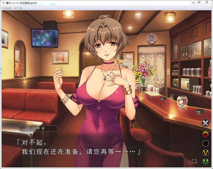 妻中蜜1 游戏截图 8