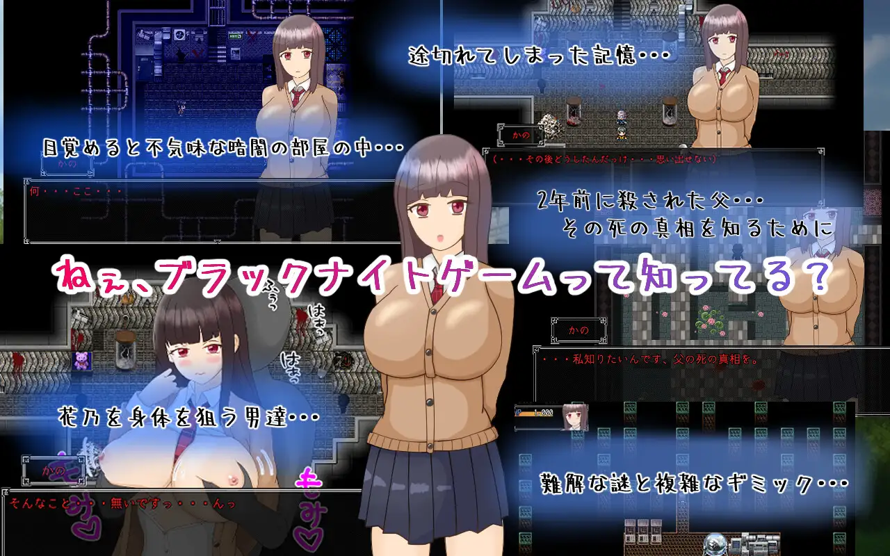 RPG/中文/NTR丨黑发美少女卡诺~逃离黑夜游戏~ 云翻汉化版新作【20231022】 游戏截图 1