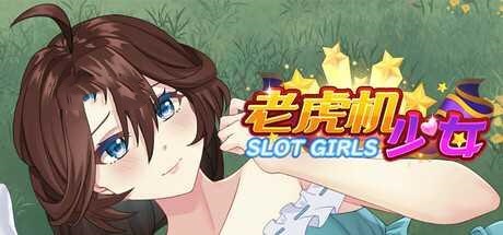 SLG/PC/官中丨 老虎机少女 Slot Girls 官中步兵版 【20250201】 游戏截图 1
