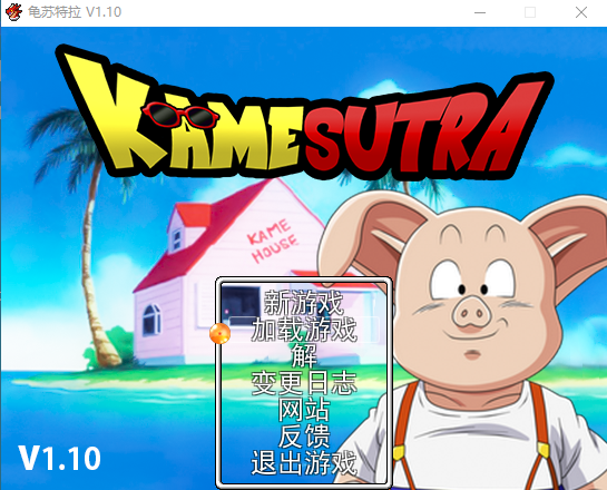 【日系RPG/中文/有动画】龙珠 Kamesutra: DBZ Erogame v1.10 云翻汉化版【1.5G】【20230502】 游戏截图 3