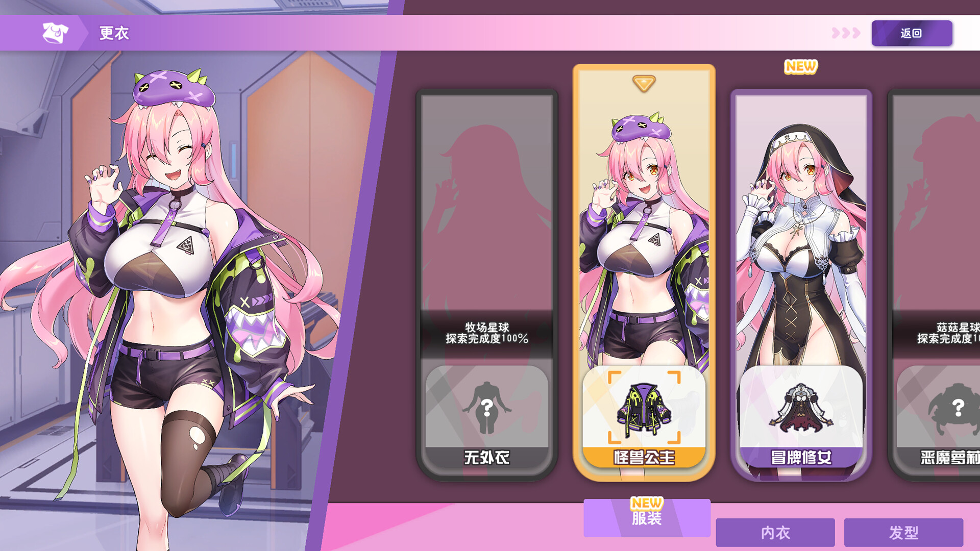SLG/官中丨 暴食的怪兽公主：惑星美食之旅 v1.09 官中步兵版 【20250304】 游戏截图 7