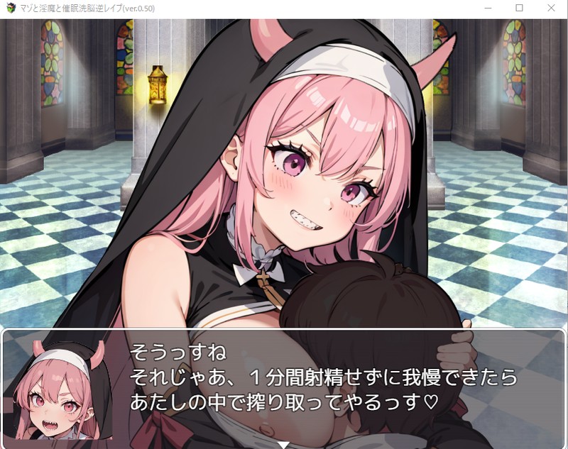 日式RPG/AI汉化丨淫魔与催眠洗脑逆强暴/マゾと淫魔と催眠洗脳逆レイプ V1.02【20240820】 游戏截图 7
