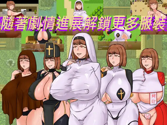 RPG/官中丨 種付勇者傳/The Savior of Impregnation  Ver0827 Steam官中步兵版 【20240830】 游戏截图 3
