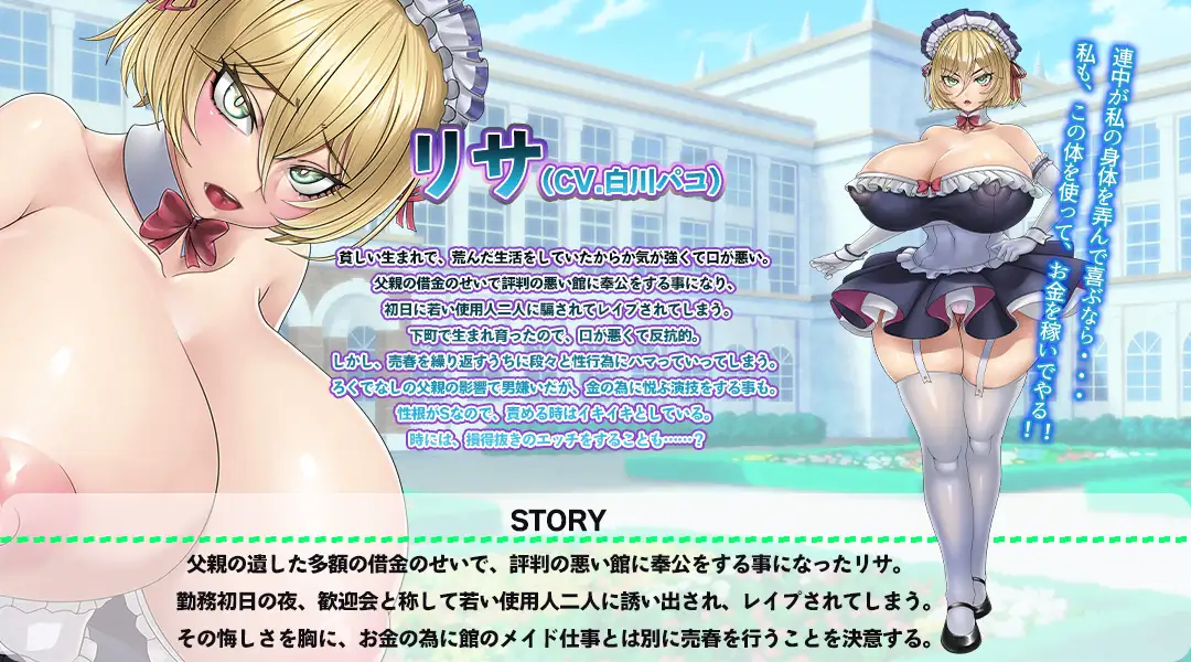 SLG/新作/机翻/全动画·全语音丨借金卖春SLG Nasty Mantion 淫欲の館【20231005】 游戏截图 5