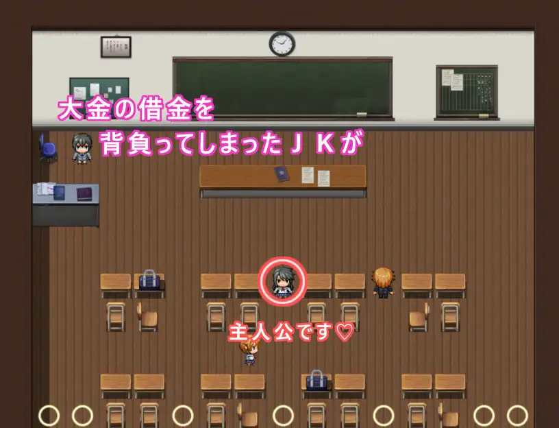 RPG/机翻/新作 | 借金JKの返済生活 ～しかたないから体で返そう～【20230513】 游戏截图 2