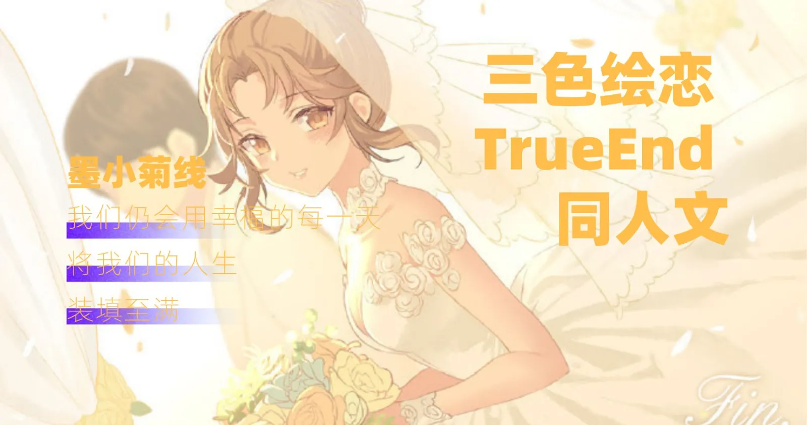 妹妹和朋友与我的日常 游戏截图 3
