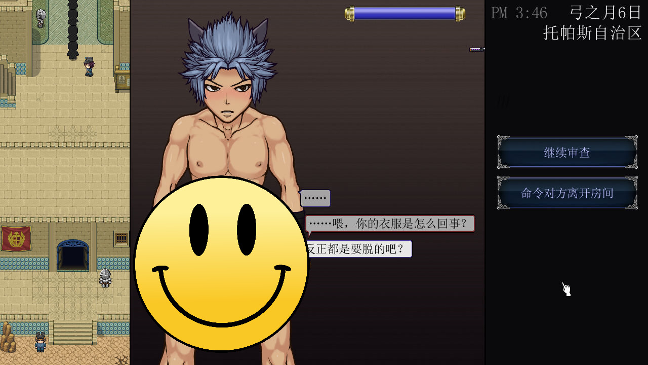 帝国的守门者V1.73新版+V1.63精翻汉化版 游戏截图 5