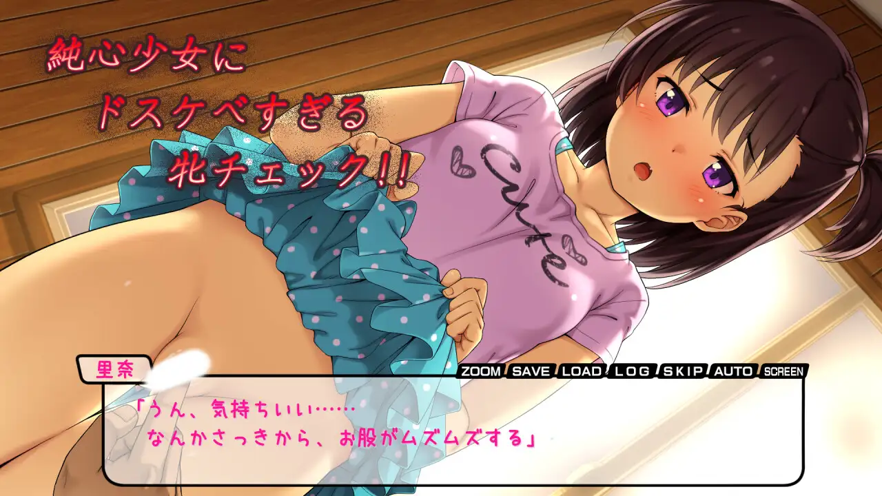 ADV/机翻/PC+安卓丨秘薬でエロリLOVE!～会ったばかりなのにずっと大好きなお兄さん～1.1G/【20231220】 游戏截图 2