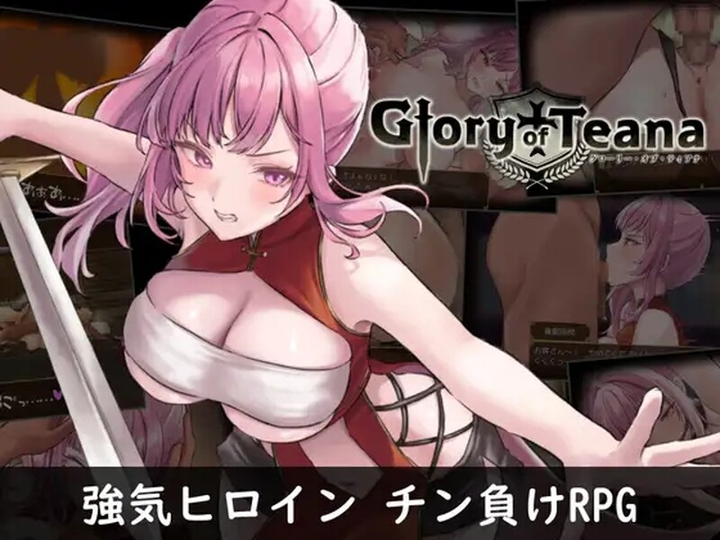 新官中丨爆款RPG/堕落淫乱/2C丨光荣的提亚娜（グローリー・オブ・ティアナ ）V1.01 DL官方中文【20241102】 游戏截图 2