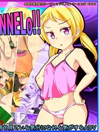 诡异的色情现场直播/配信ゆえチャンネルo! 先行公开【PC10月】