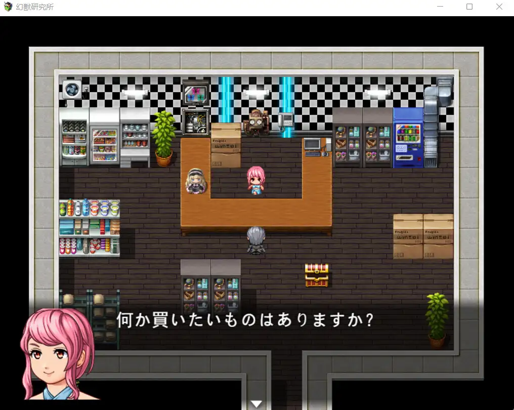 日系RPG汉化动态丨幻獣研究所 幻兽研究所1.0【20231213】 游戏截图 8