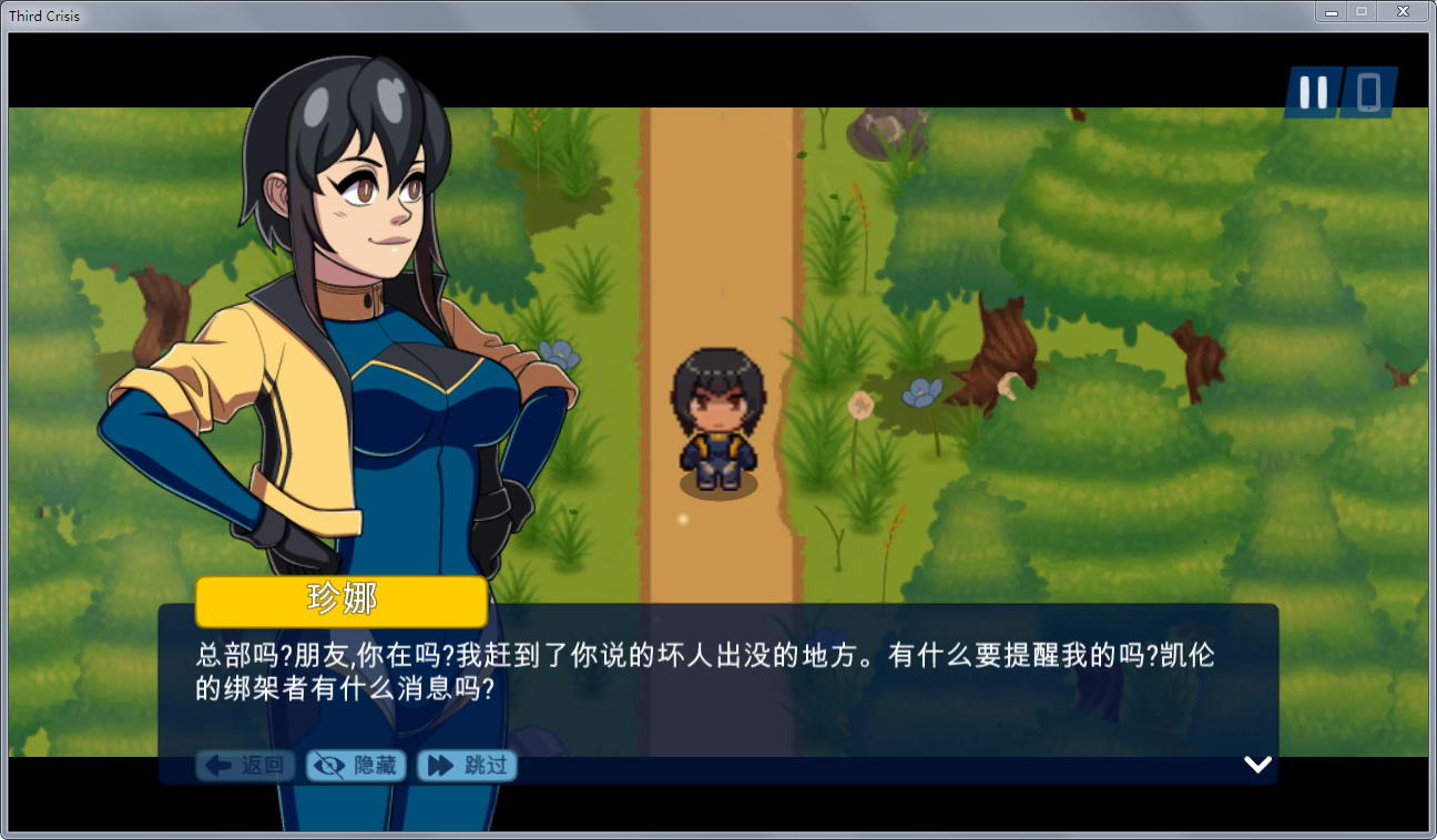 RPG/更新/官中无码/有动画丨Third Crisis 第三次危机 V0.55丨【20230715】 游戏截图 3