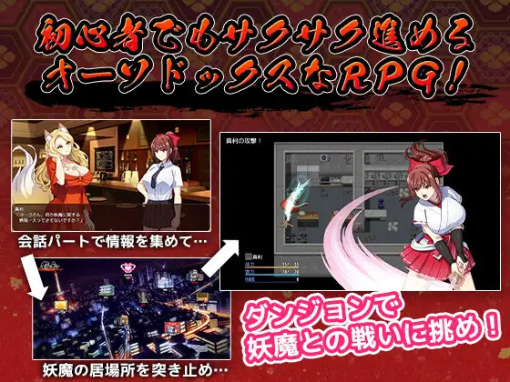 【RPG/新作/官方AI中文】天才退魔师不会对触手妖魔屈服/天才退魔師は触手妖魔なんかに屈しない 游戏截图 1