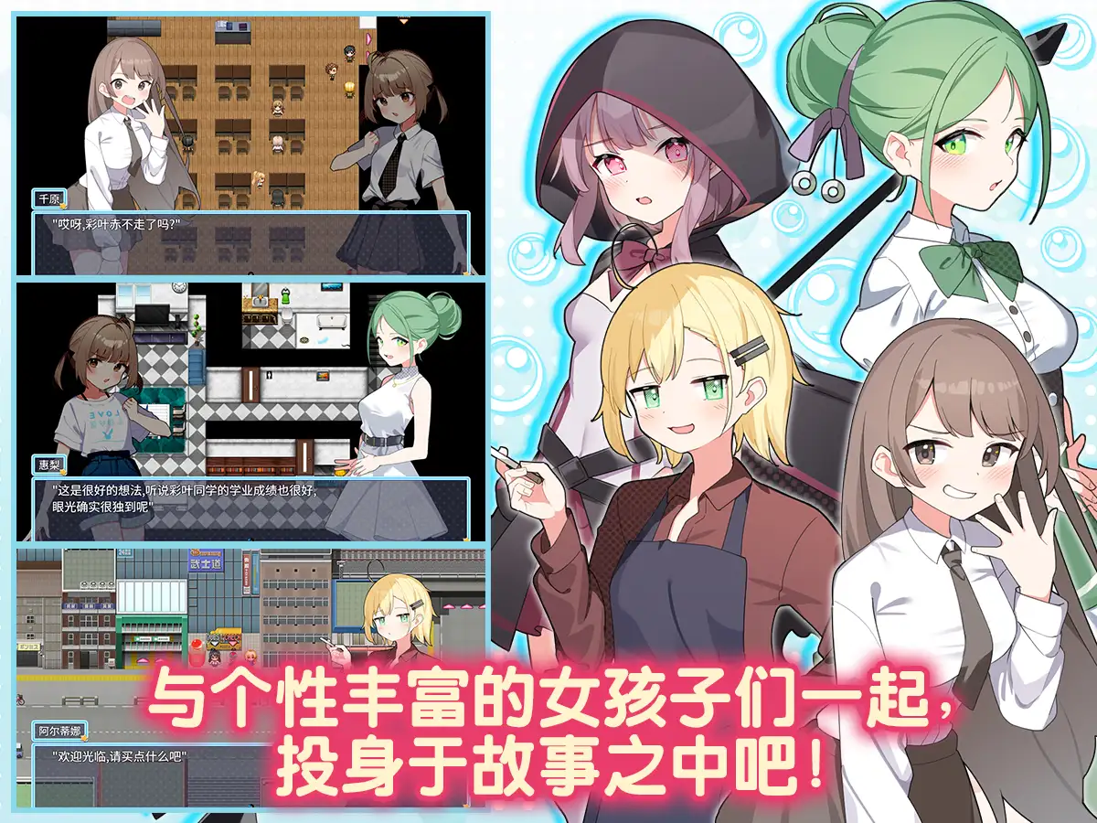RPG/PC/官中丨 魔法少女泪泡 魔法少女ティアシャボン 挂载AI汉化+官方AI汉化 【20250329】 游戏截图 6