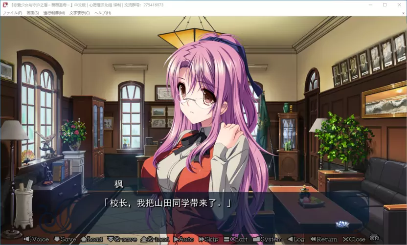 恋爱少女与守护之盾～蔷薇圣母～ 游戏截图 2