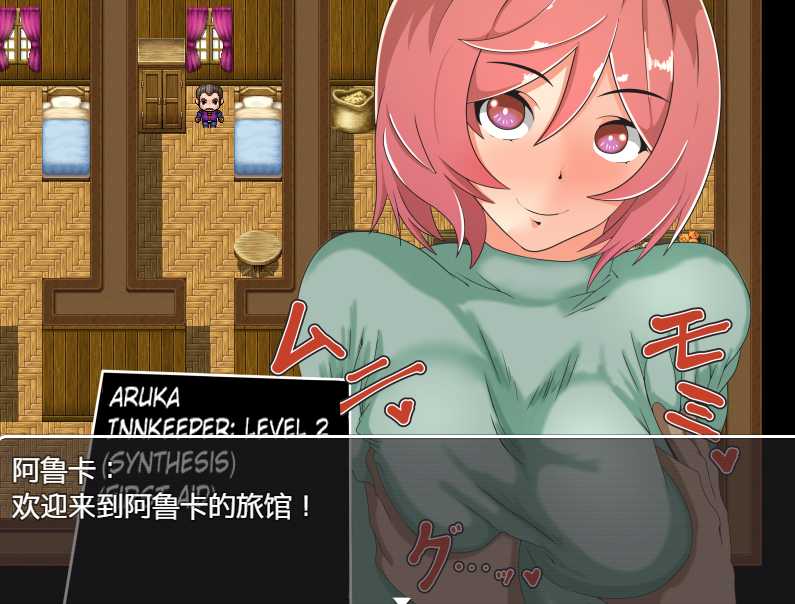 日系RPGAI汉化动态丨强J无力抵抗的NPC1.0汉化版【20240503】 游戏截图 4