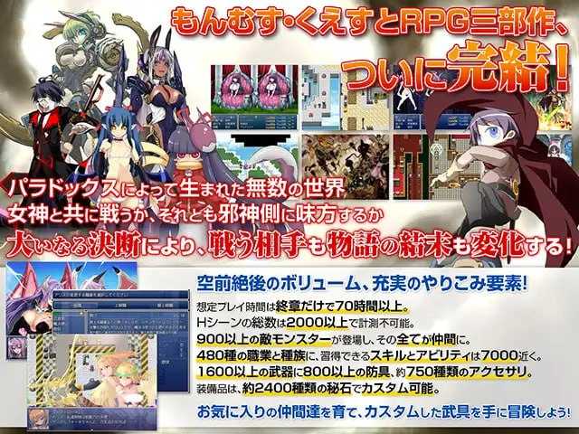 RPG/汉化丨勇者大战魔物娘RPG终章/もんむす・くえすと! ぱらどっくすRPG終章 Ver3.0.0 AI汉化版【20241102】 游戏截图 3