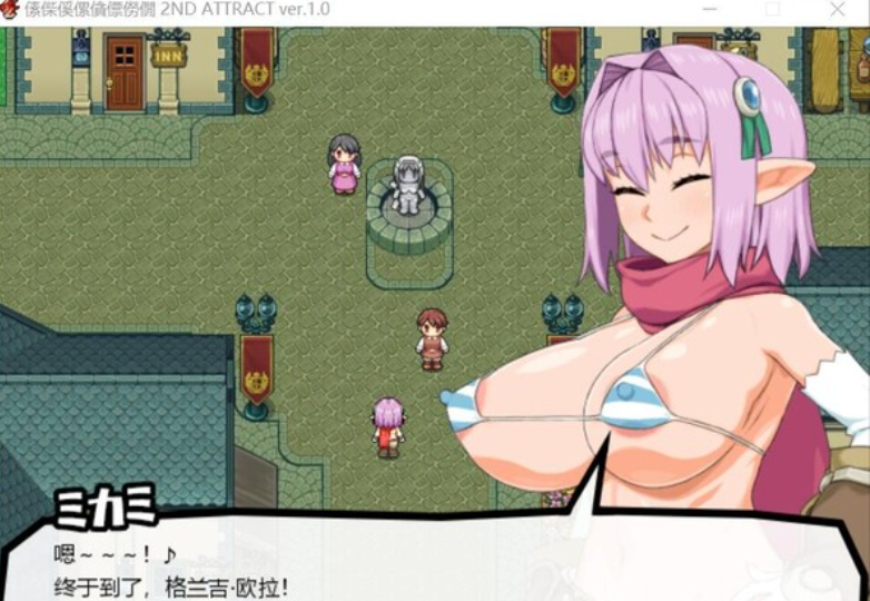 びたみんクエスト 2ND ATTRACT 日文原版+云翻新汉化【20230315】 游戏截图 1