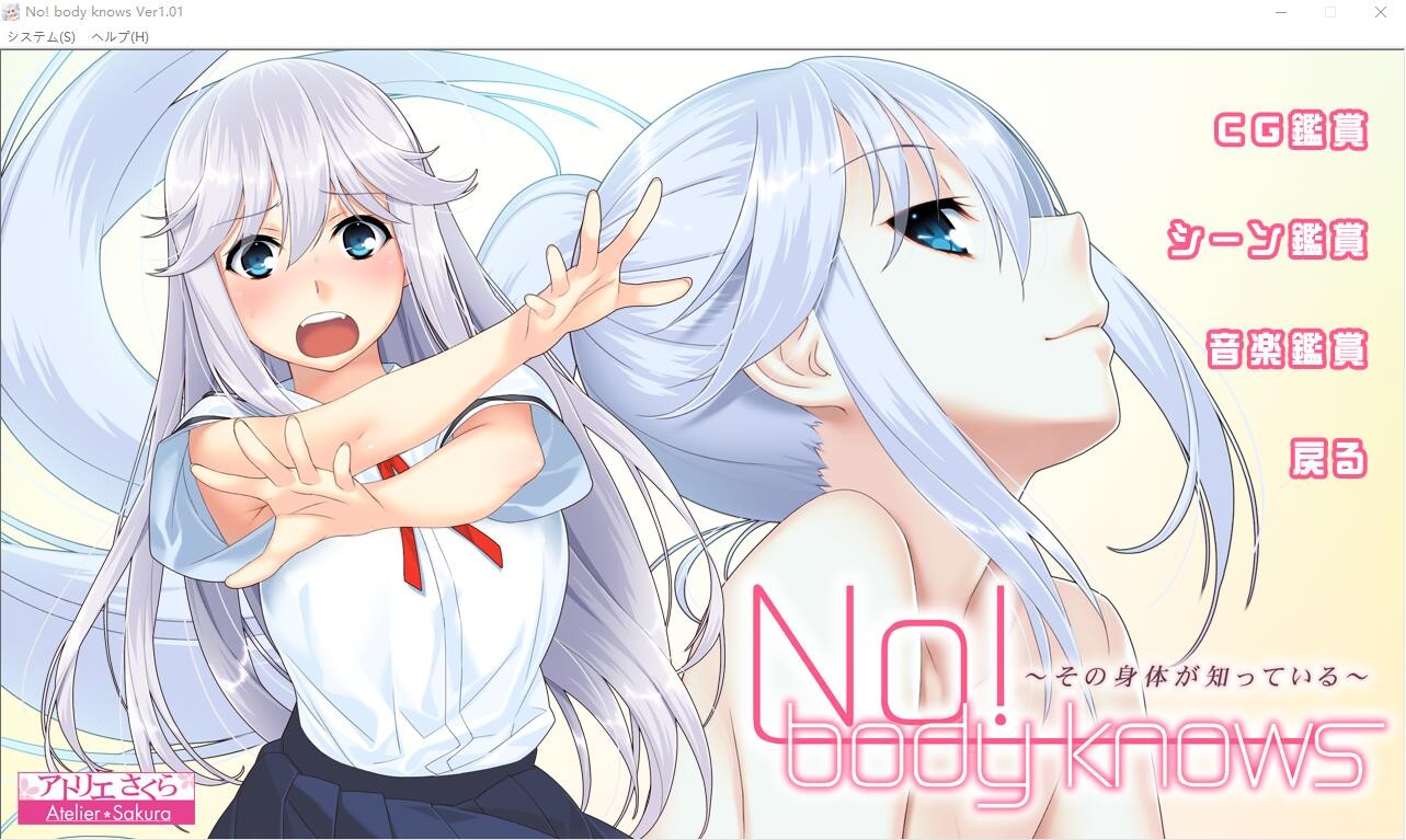 ADV/AI汉化/全CV/全CG丨没有人知道~那个身体知道/No!body knows~その身体が知っている Ver1.01 【20240308】 游戏截图 3