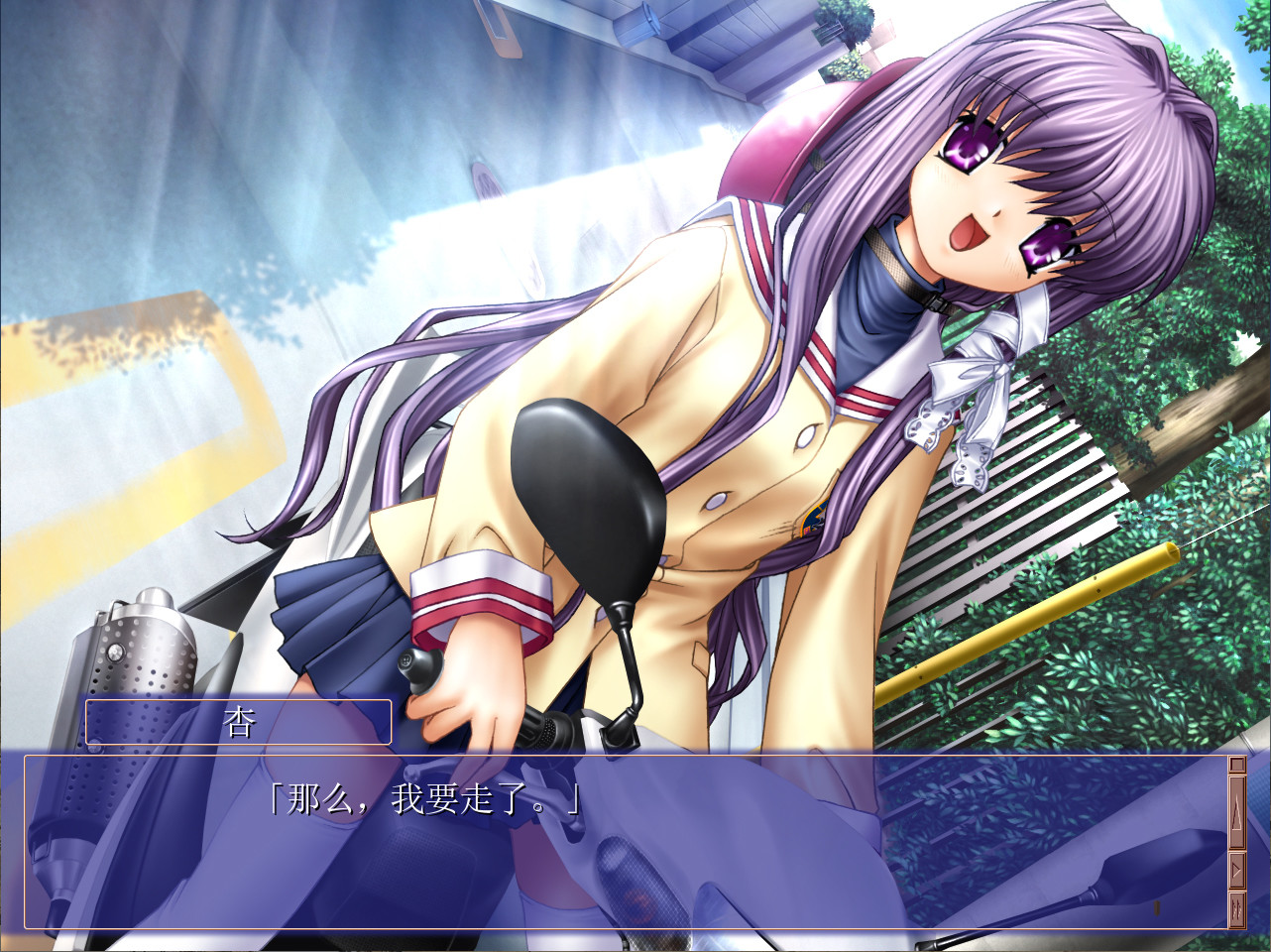 CLANNAD 游戏截图 3
