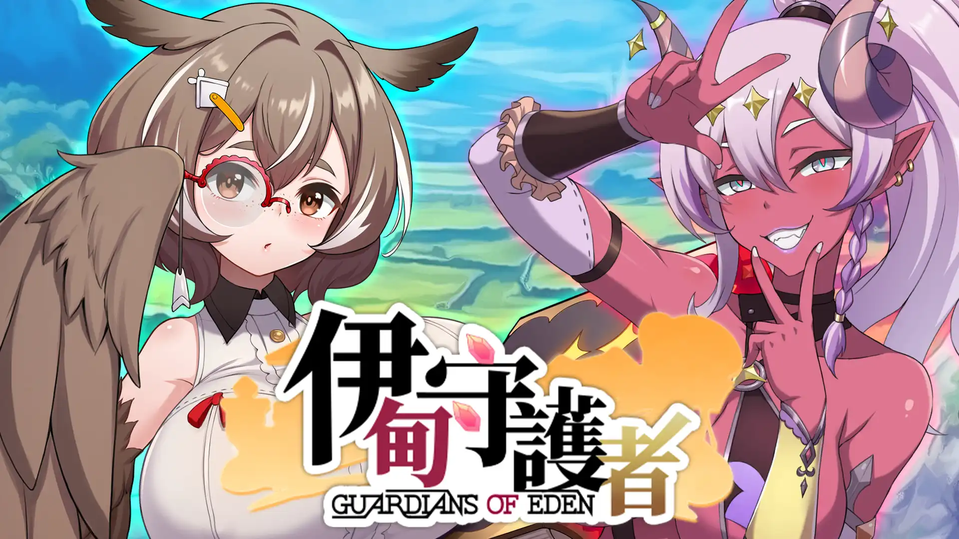 SLG/官中/动态丨伊甸守护者/伊甸守護者 Ver1.2 官方中文步兵版【20240325】 游戏截图 6