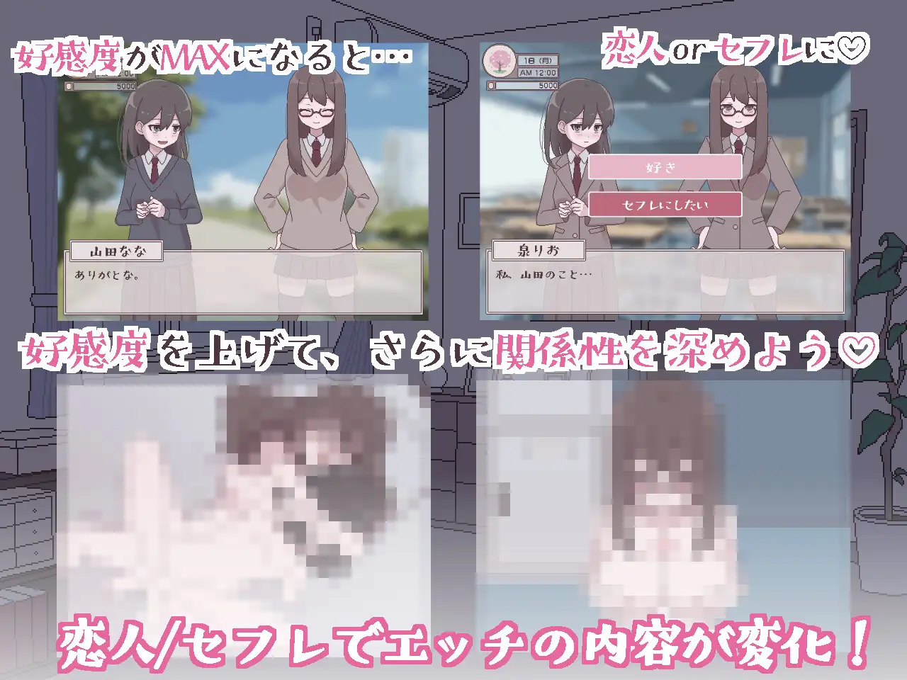 SLG/AI汉化丨 双性人受欢迎的生活 ふたモテ生活 ～ふたなり陰キャのハーレムシミュレーション～ 【20250324】 游戏截图 2