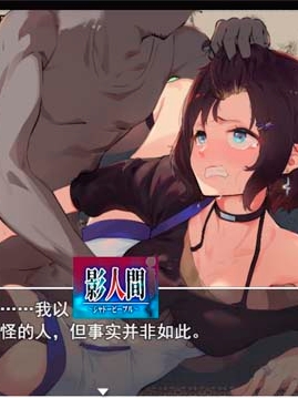 影人間～シャドーピープル 云翻汉化版【20230315】