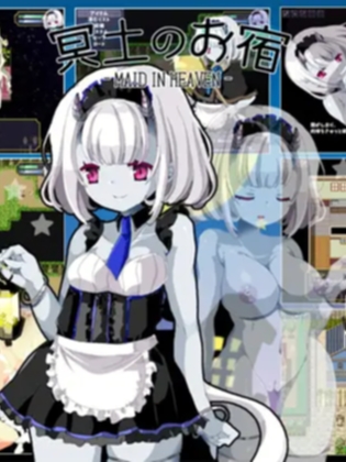 【RPG/机翻】冥土のお宿 Ver1.03 