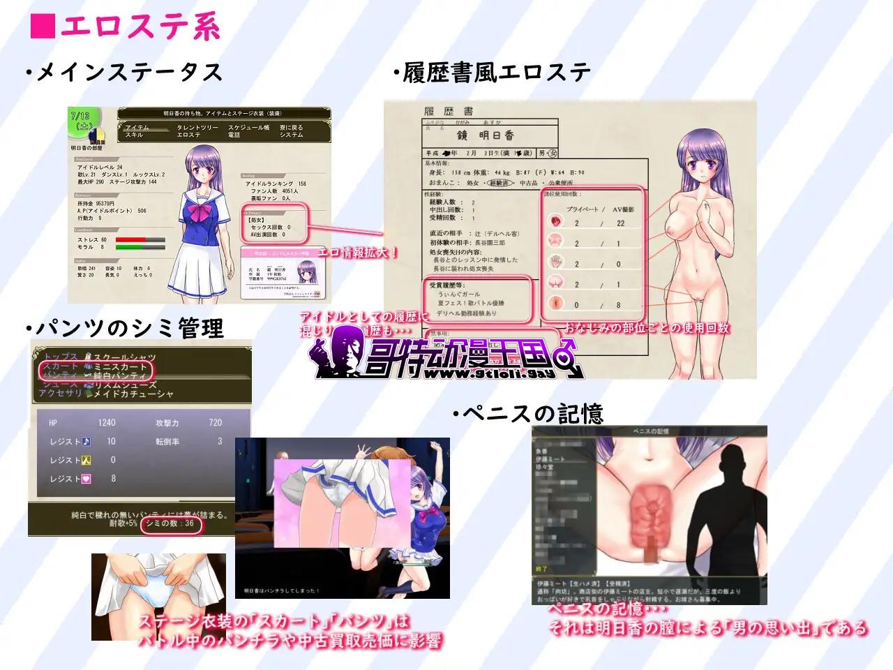RPG/AI智能翻译丨明日香ヴァージンアイドルデビュー V1.200 【20230706】 游戏截图 6