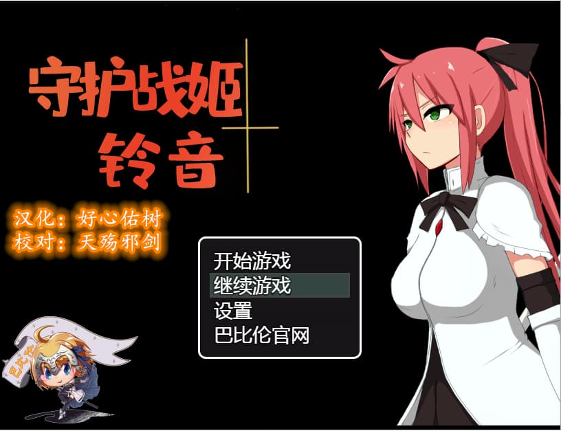 解谜调教RPG/汉化丨 守护战姬铃音 守護戦姫スズネ V2.35 --礼包码：197939【20250304】 游戏截图 1