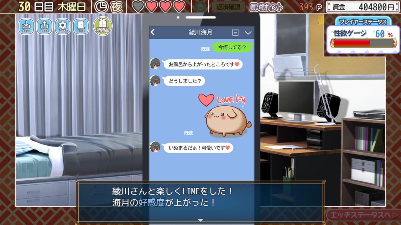 SLG/精翻汉化丨 海蜇生活 水母生活 くらげらいふ ver1.41 【20241125】 游戏截图 6