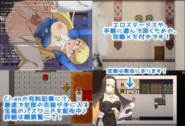 RPG/汉化/丨驱魔修女爱丽丝!~悪魔祓いシスターアリス!~神父の快楽には抗えない!云翻汉化版丨【20230607】 游戏截图 1