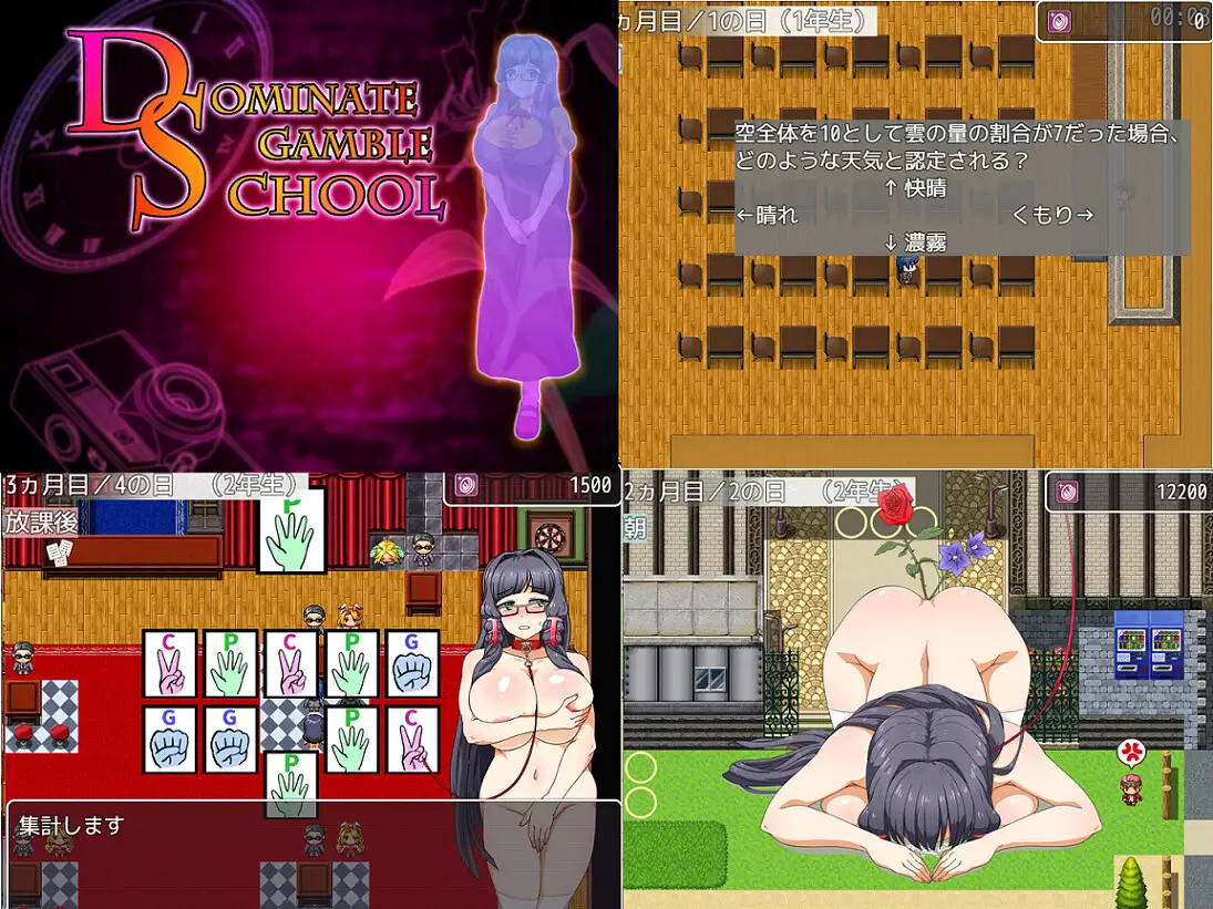 RPG/更新/机翻丨性奴学院ドミギャンスクール -Dominate Gamble School-V1.29【20230818】 游戏截图 6